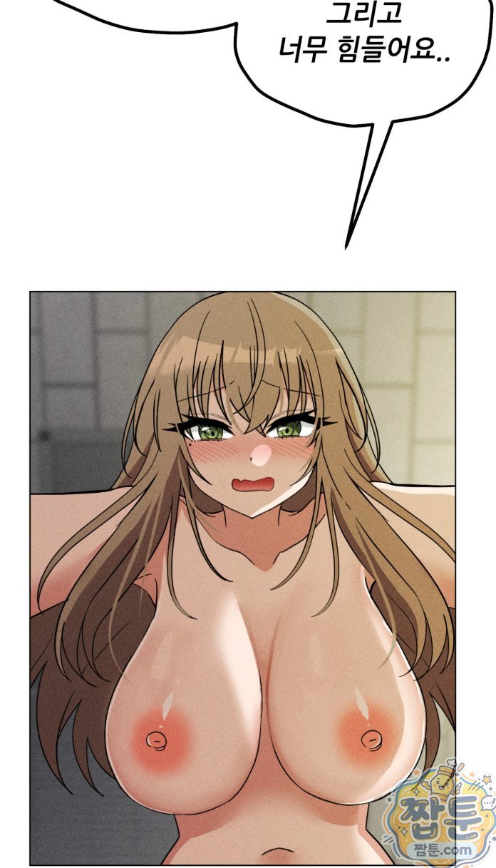 Suspicious Tutoring Raw - Chapter 6 Page 52