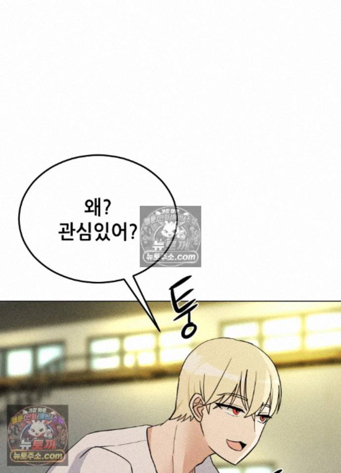 Suspicious Tutoring Raw - Chapter 7 Page 108