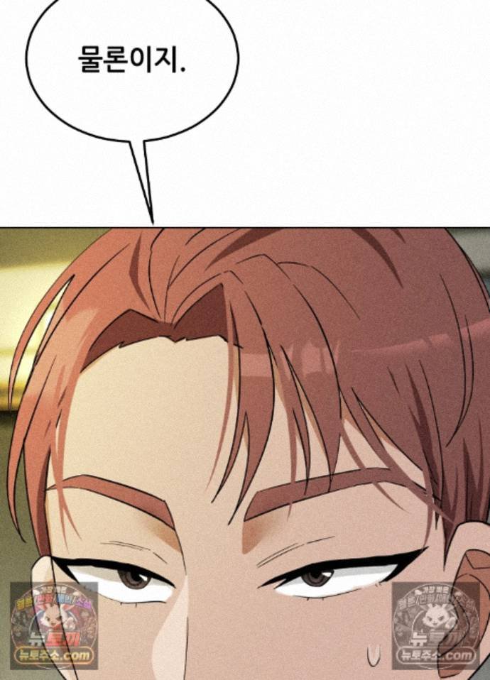 Suspicious Tutoring Raw - Chapter 7 Page 110