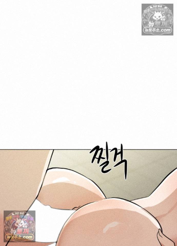 Suspicious Tutoring Raw - Chapter 7 Page 20