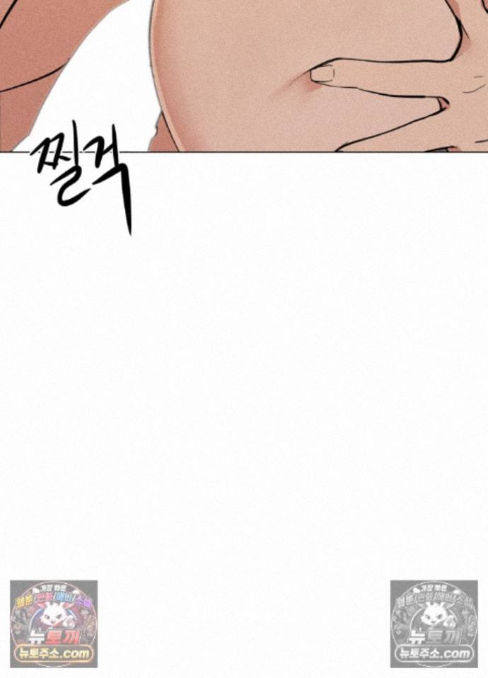 Suspicious Tutoring Raw - Chapter 7 Page 21