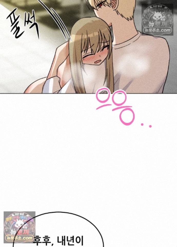 Suspicious Tutoring Raw - Chapter 7 Page 37