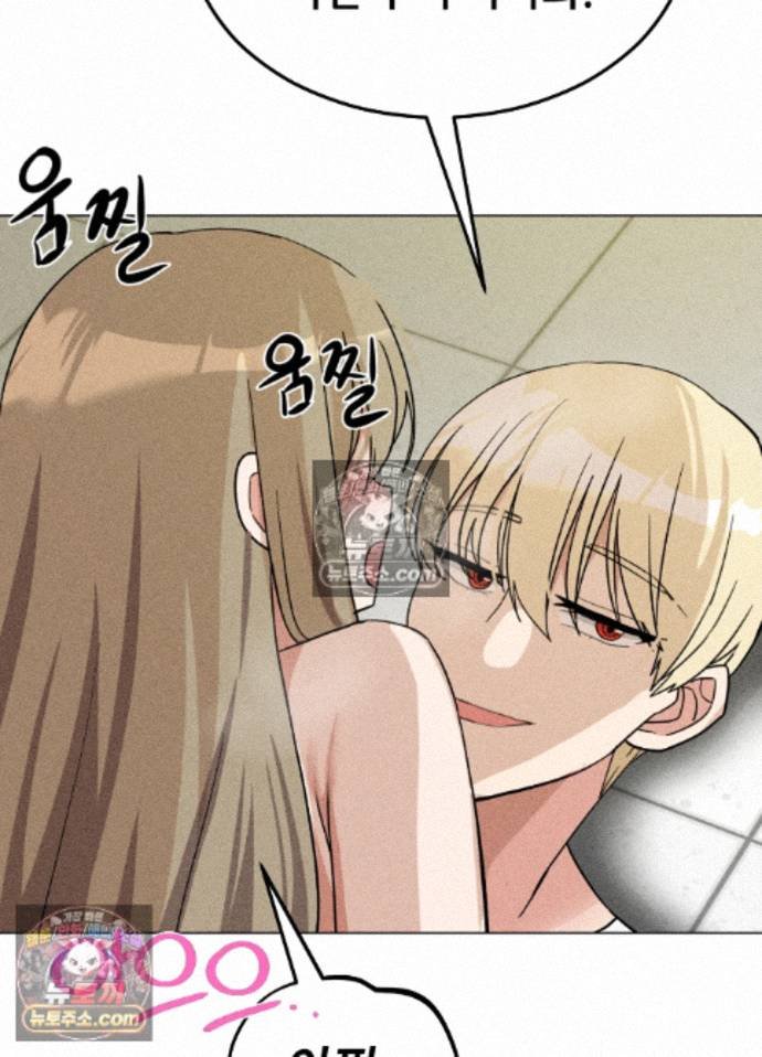 Suspicious Tutoring Raw - Chapter 7 Page 7