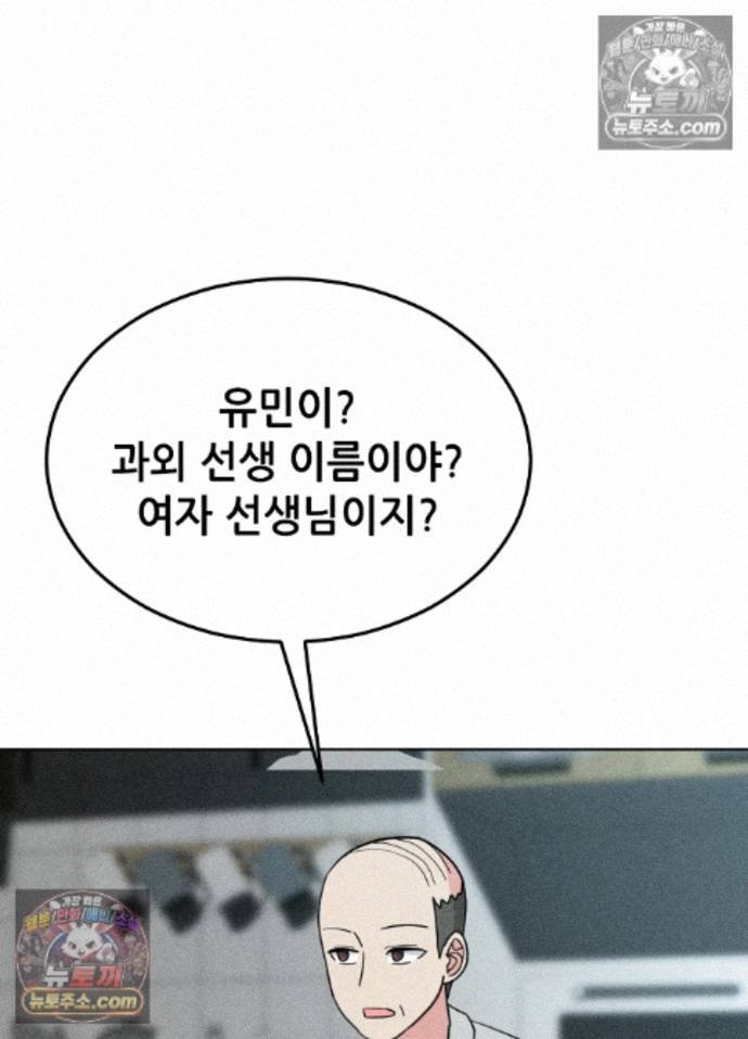 Suspicious Tutoring Raw - Chapter 7 Page 75
