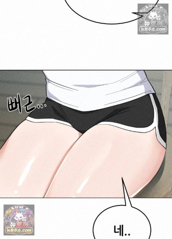 Suspicious Tutoring Raw - Chapter 7 Page 85