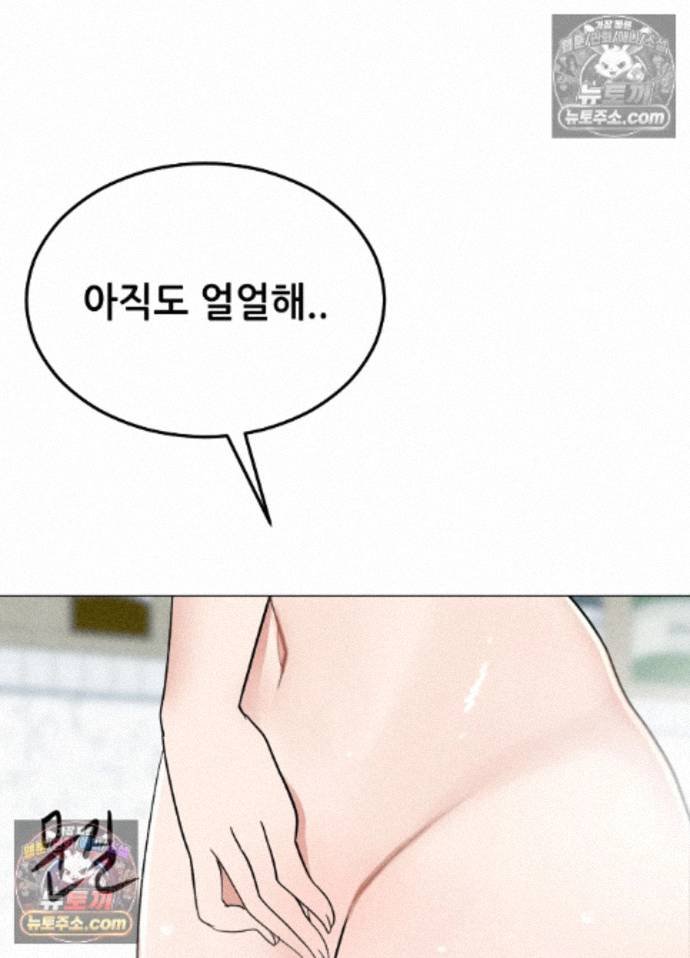 Suspicious Tutoring Raw - Chapter 7 Page 89