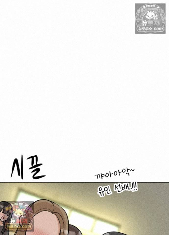 Suspicious Tutoring Raw - Chapter 7 Page 94
