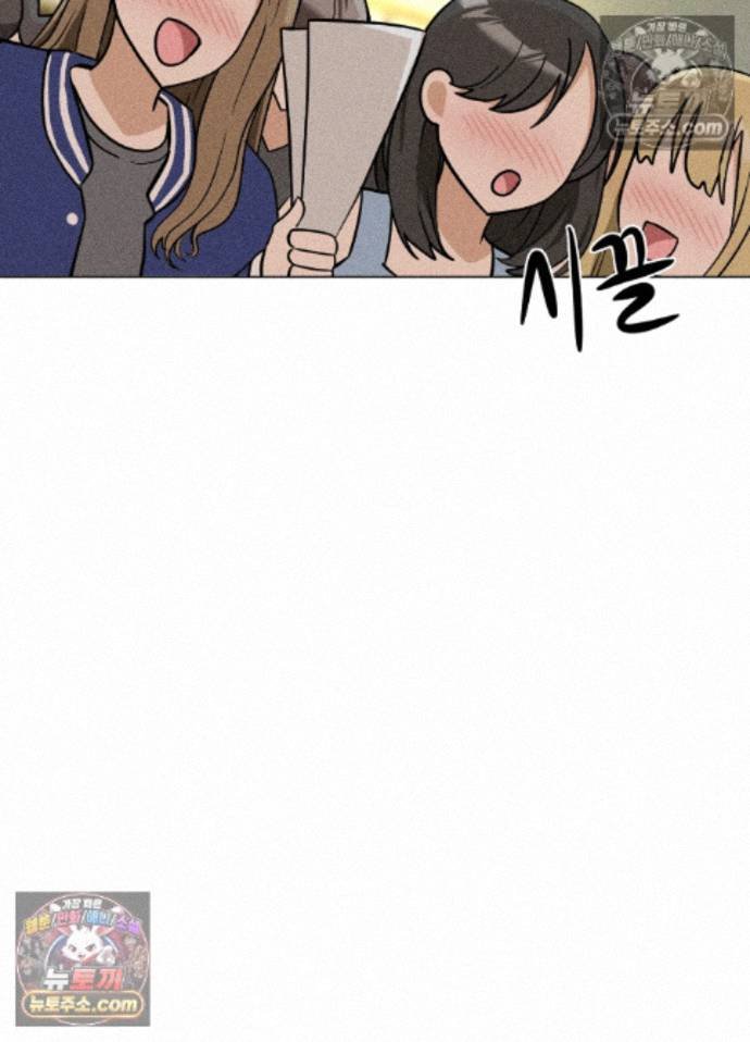 Suspicious Tutoring Raw - Chapter 7 Page 95