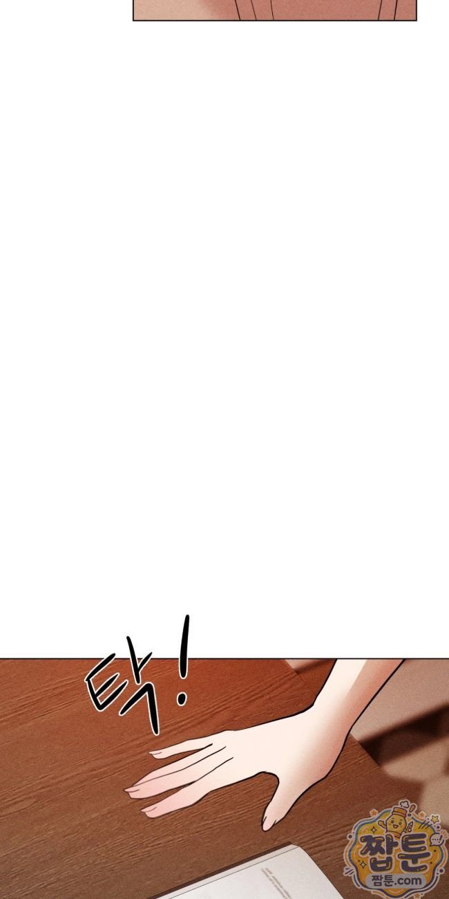 Suspicious Tutoring Raw - Chapter 8 Page 12