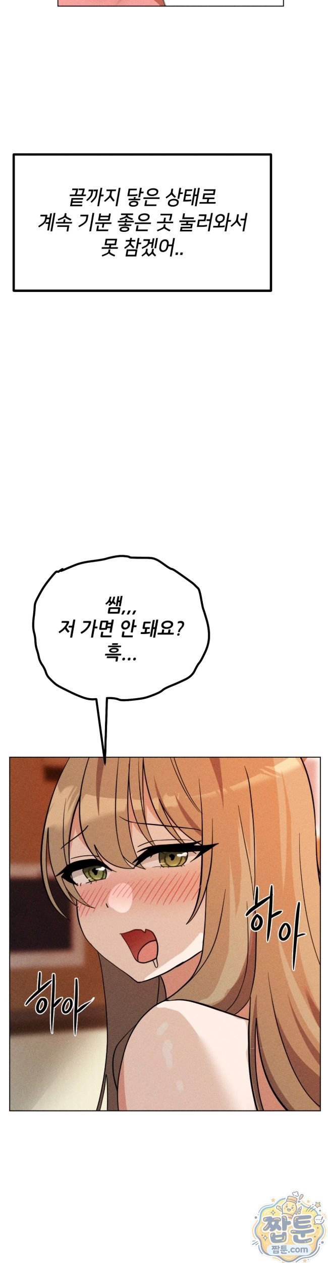 Suspicious Tutoring Raw - Chapter 8 Page 9