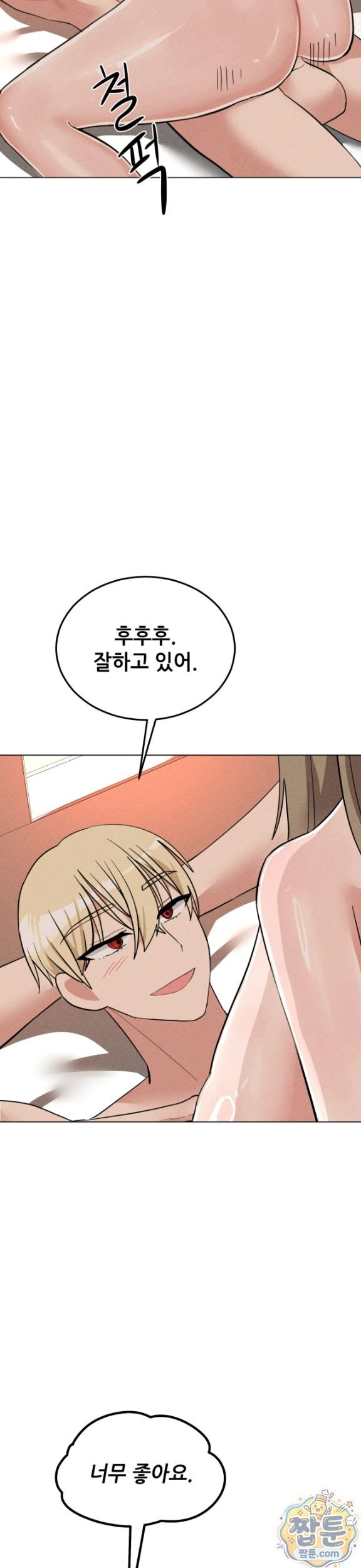 Suspicious Tutoring Raw - Chapter 9 Page 19