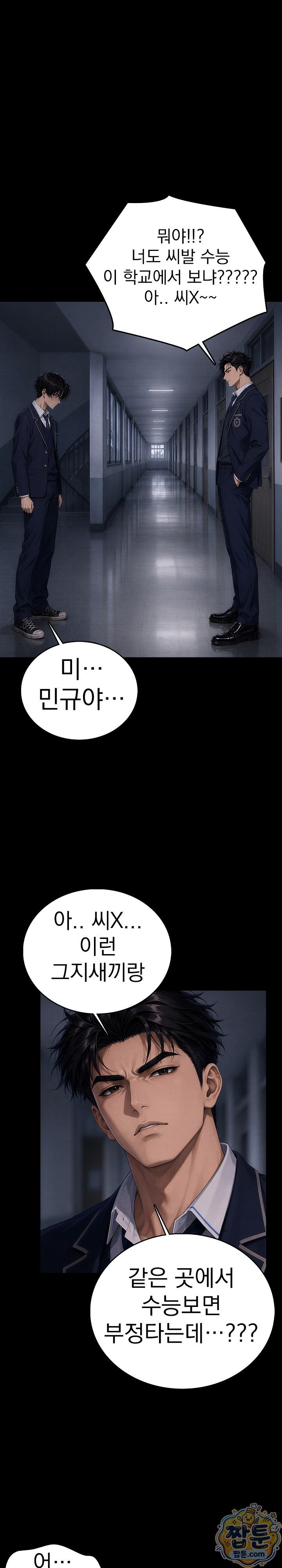 Your Mom is Awesome Raw - Chapter 1 Page 14