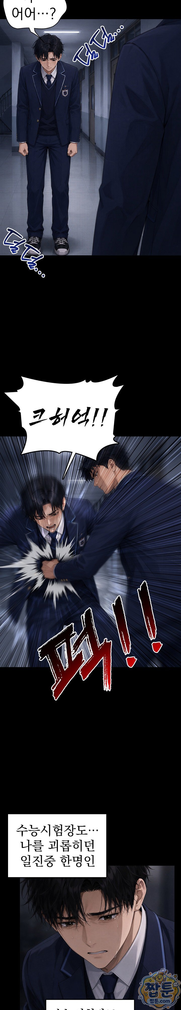 Your Mom is Awesome Raw - Chapter 1 Page 15