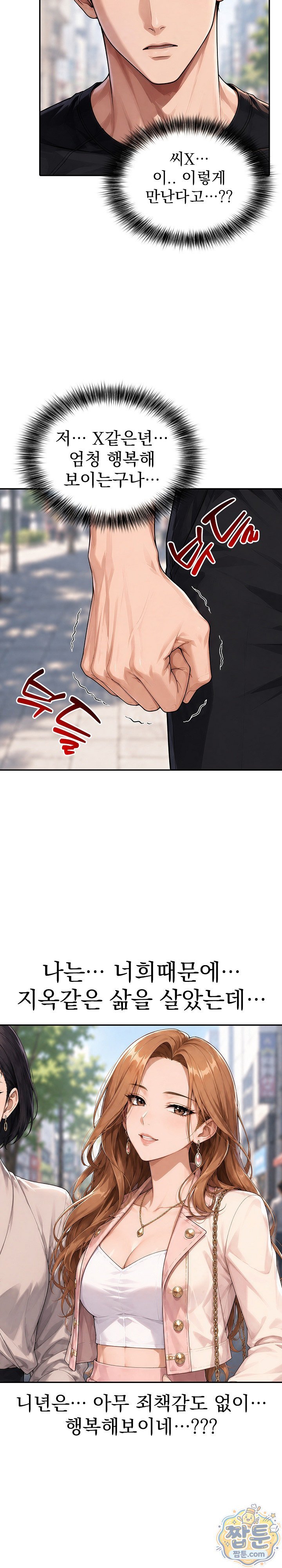 Your Mom is Awesome Raw - Chapter 1 Page 24