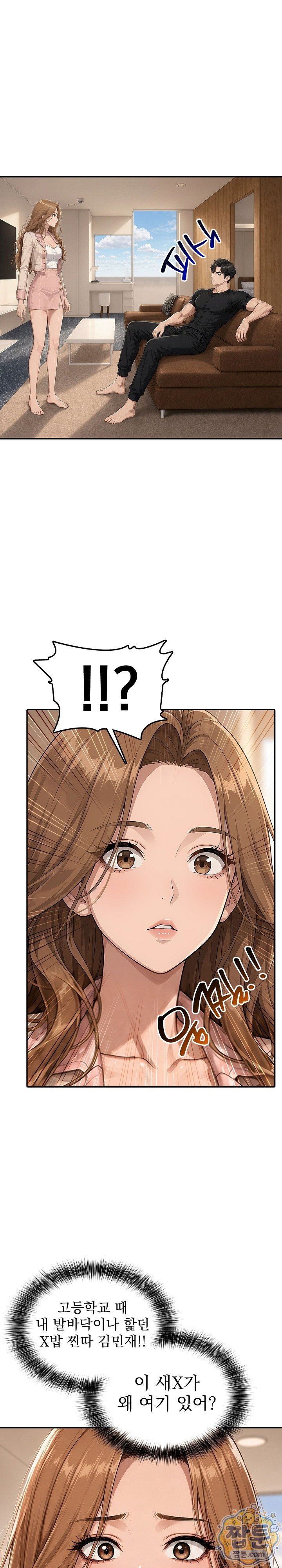 Your Mom is Awesome Raw - Chapter 11 Page 3
