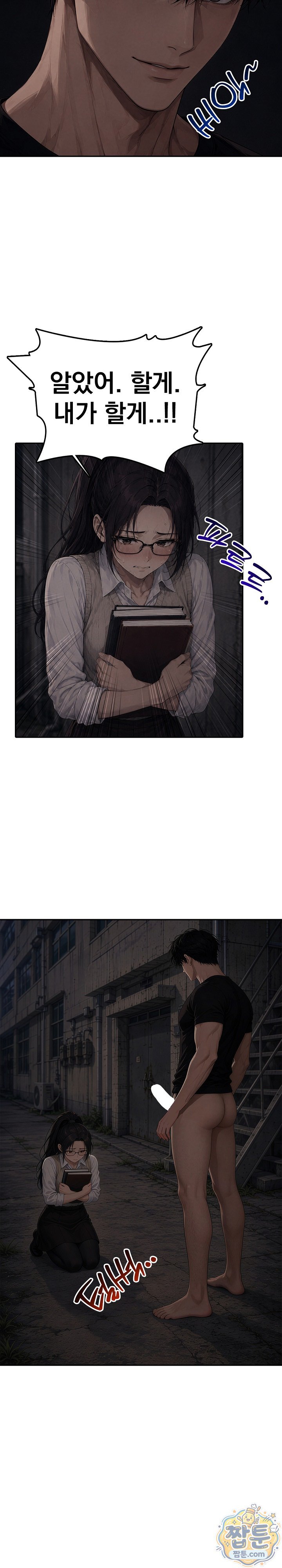 Your Mom is Awesome Raw - Chapter 4 Page 4