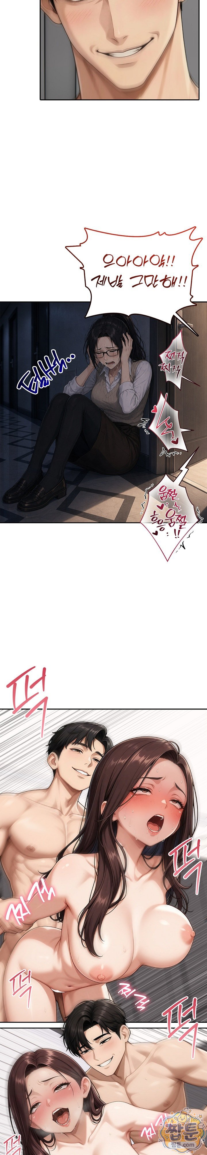 Your Mom is Awesome Raw - Chapter 7 Page 14