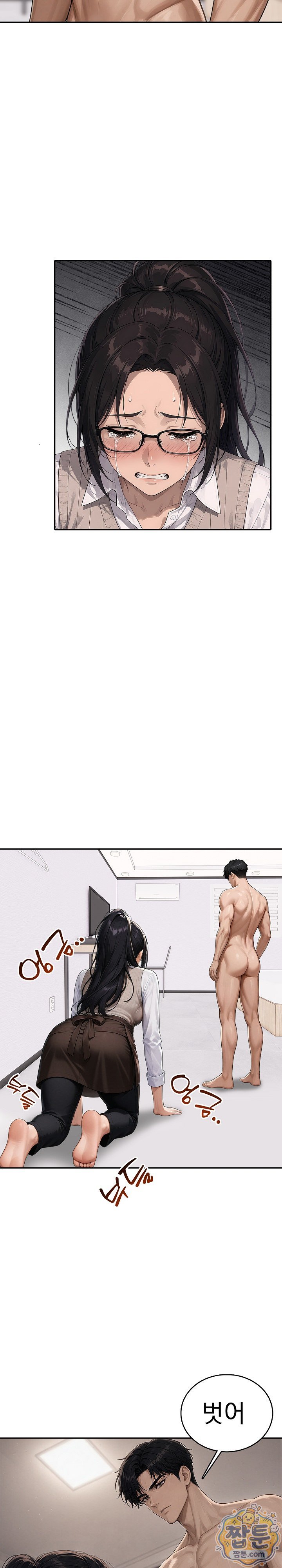 Your Mom is Awesome Raw - Chapter 7 Page 19