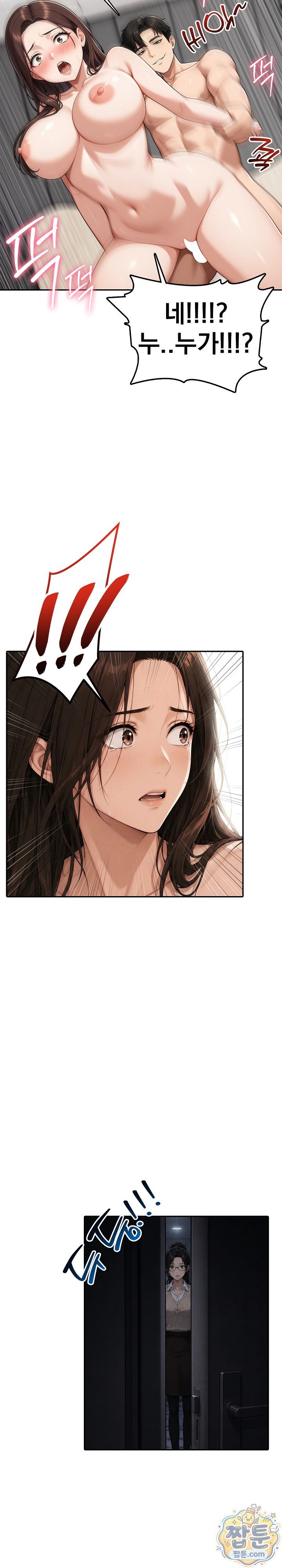 Your Mom is Awesome Raw - Chapter 7 Page 8