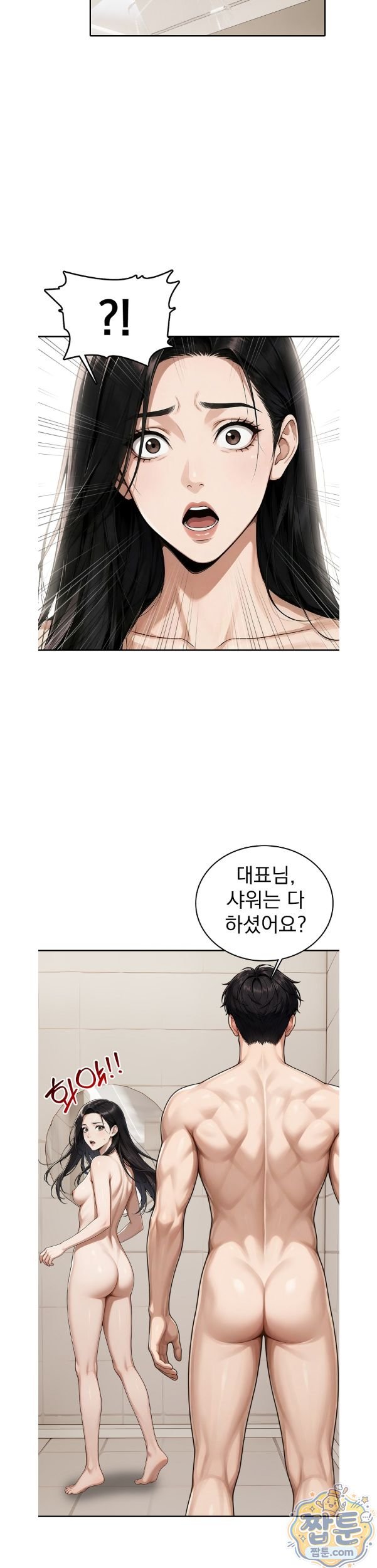 Your Mom is Awesome Raw - Chapter 9 Page 12