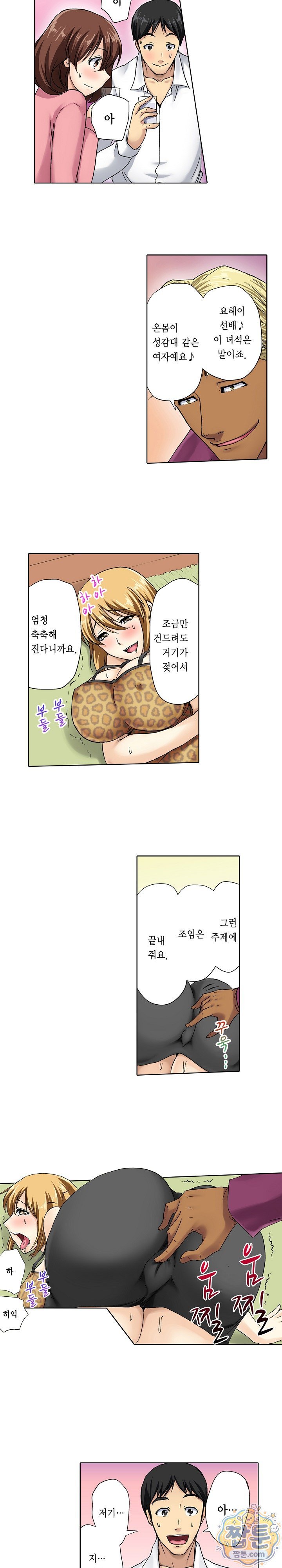 Married Woman Exchange Play Raw - Chapter 2 Page 4