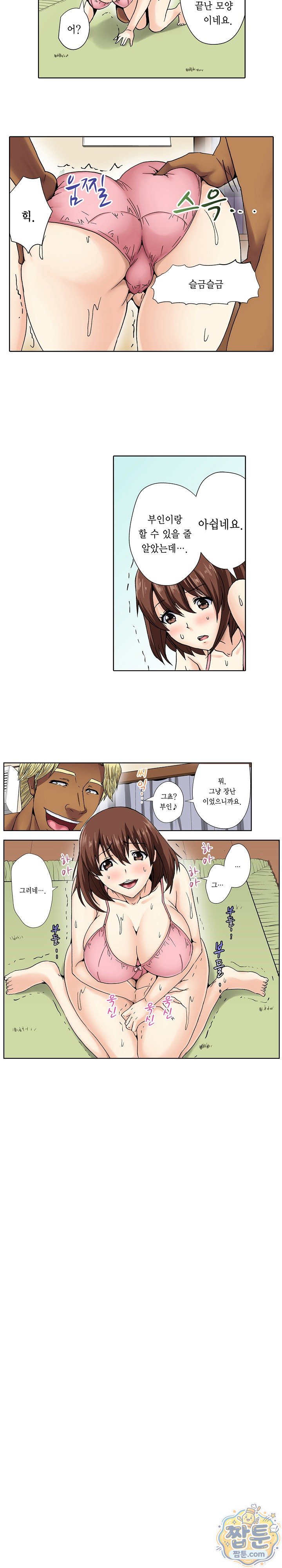 Married Woman Exchange Play Raw - Chapter 4 Page 7