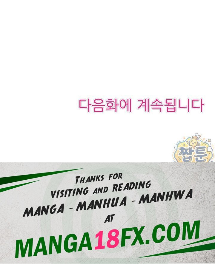 Married Woman Exchange Play Raw - Chapter 4 Page 8