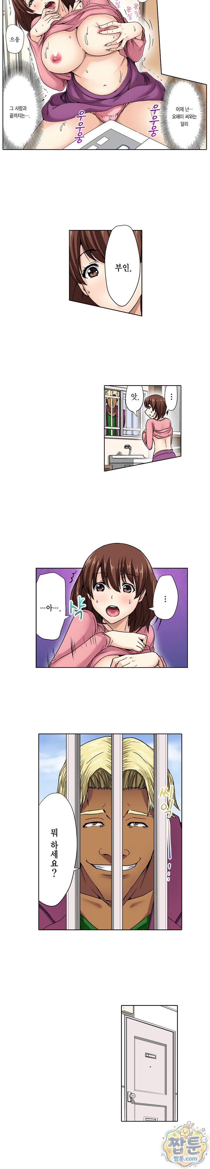 Married Woman Exchange Play Raw - Chapter 5 Page 11