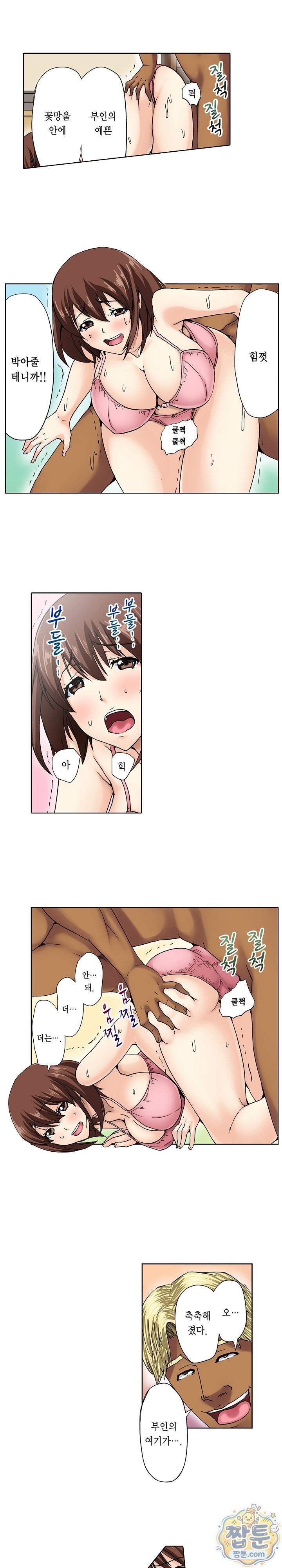 Married Woman Exchange Play Raw - Chapter 5 Page 2