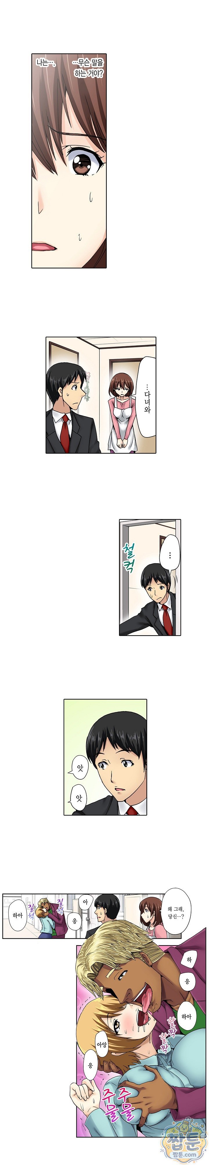 Married Woman Exchange Play Raw - Chapter 5 Page 5