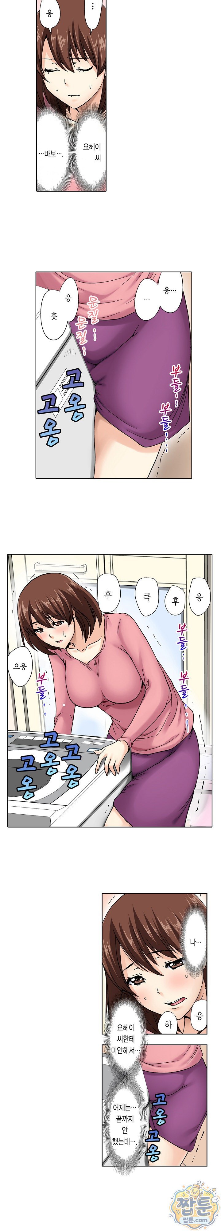 Married Woman Exchange Play Raw - Chapter 5 Page 9