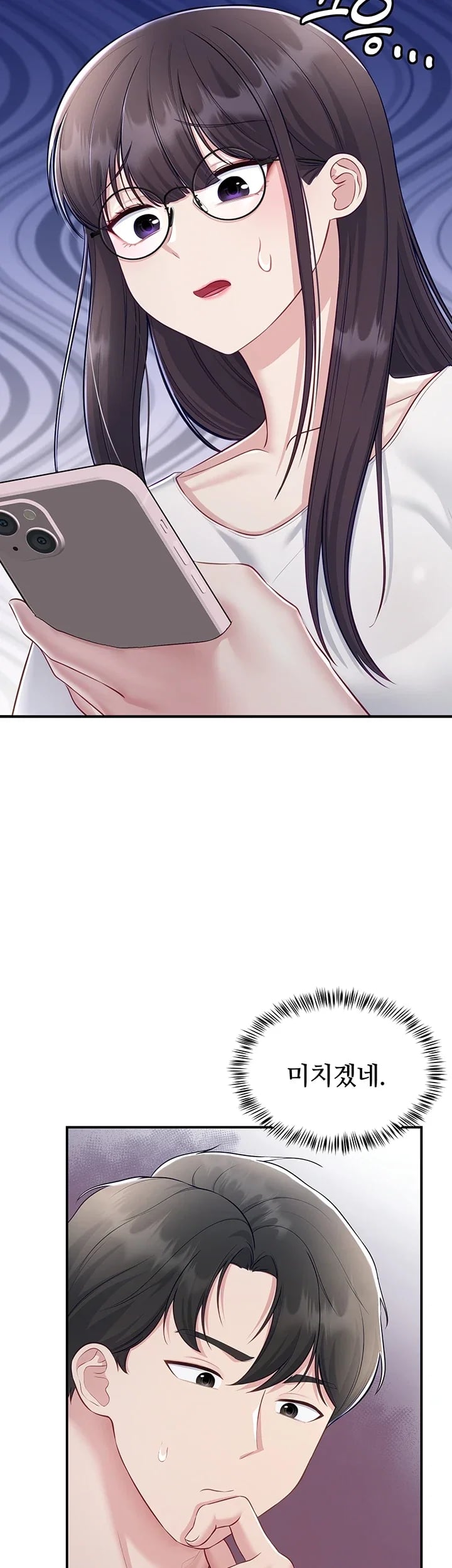 Get Out of Here! Raw - Chapter 11 Page 24