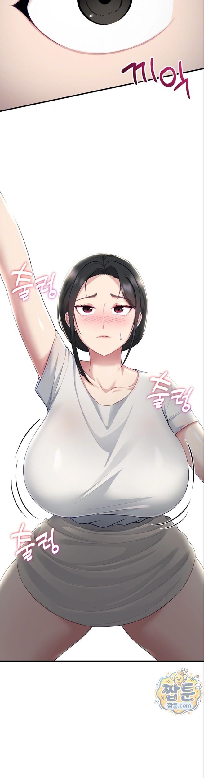 Get Out of Here! Raw - Chapter 3 Page 10