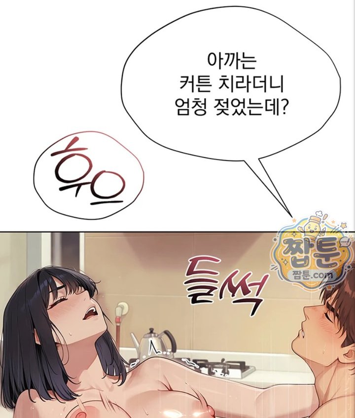 Lewd Theater Raw - Chapter 1 Page 127