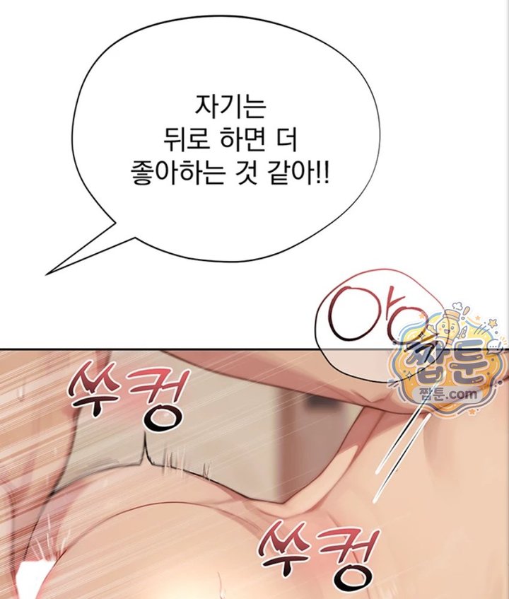 Lewd Theater Raw - Chapter 1 Page 141