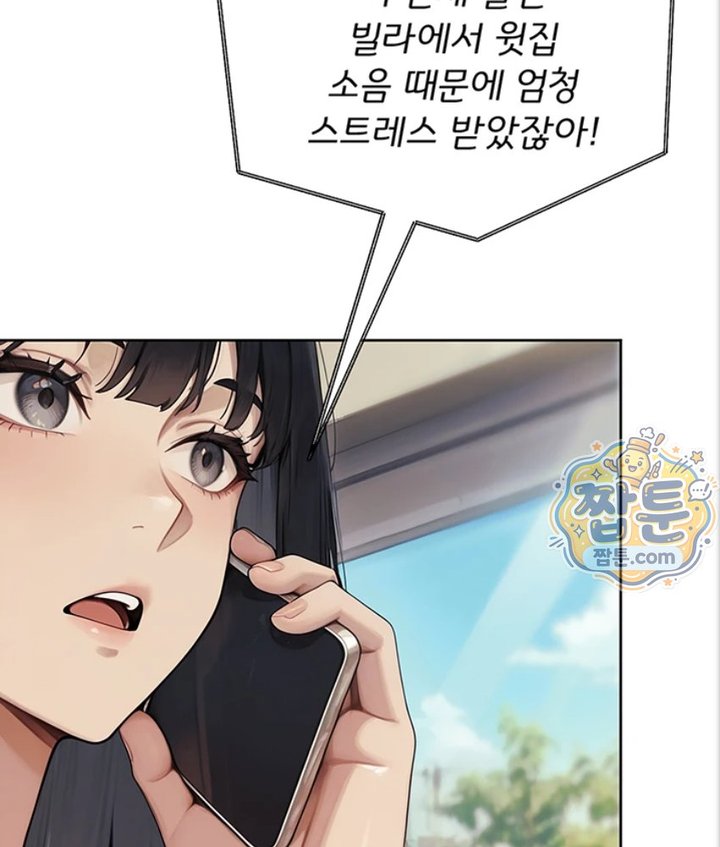 Lewd Theater Raw - Chapter 1 Page 15