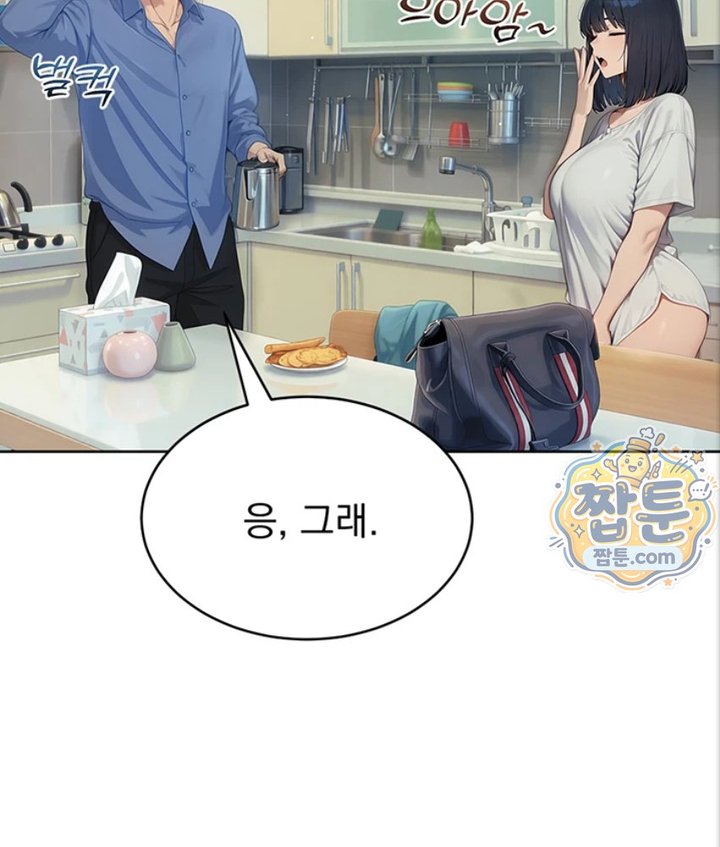 Lewd Theater Raw - Chapter 1 Page 157