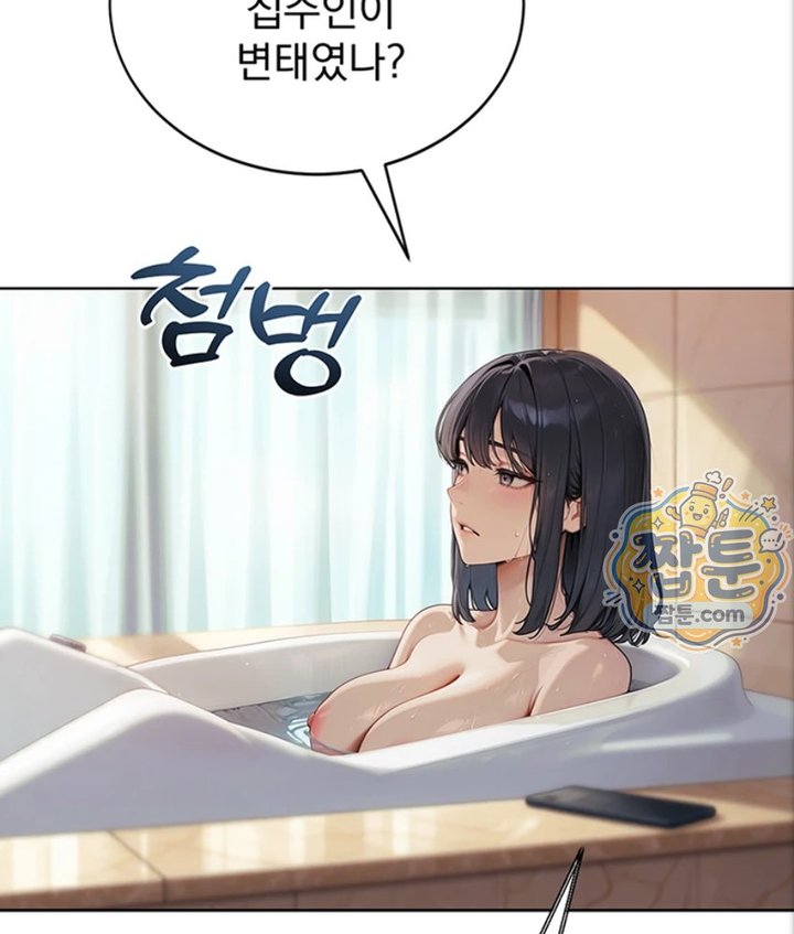 Lewd Theater Raw - Chapter 1 Page 47