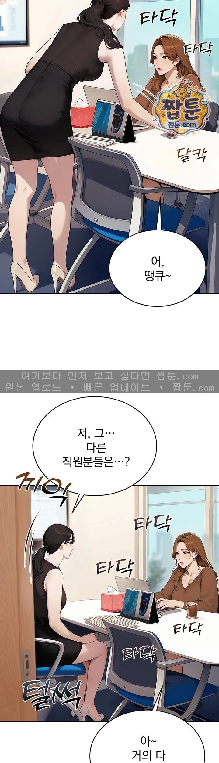 Lewd Theater Raw - Chapter 10 Page 44