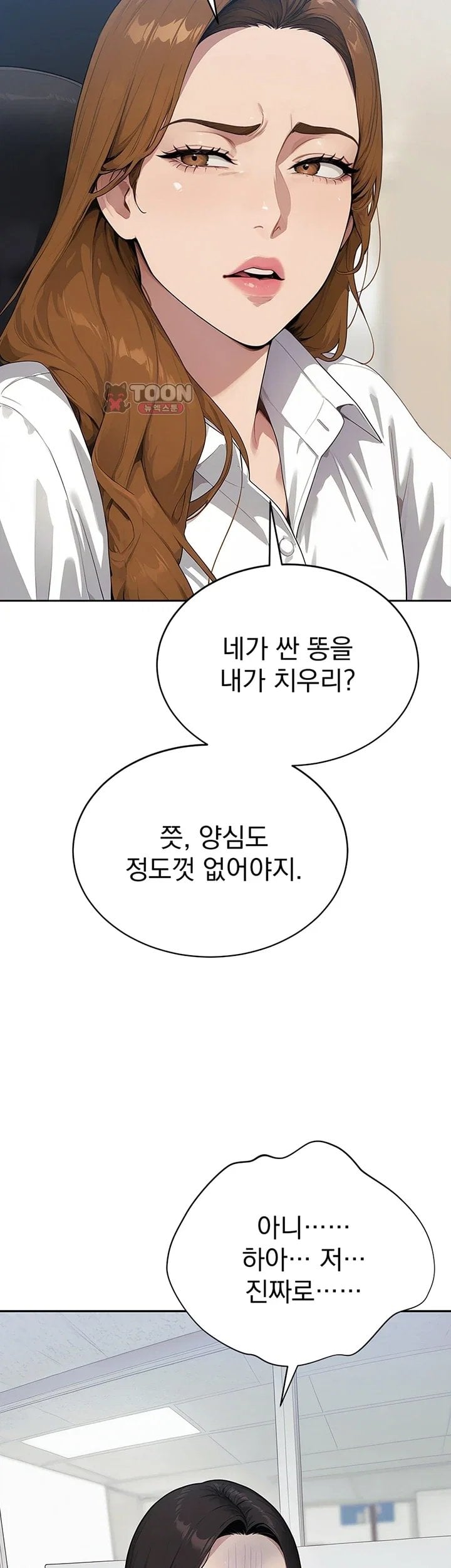 Lewd Theater Raw - Chapter 13 Page 11