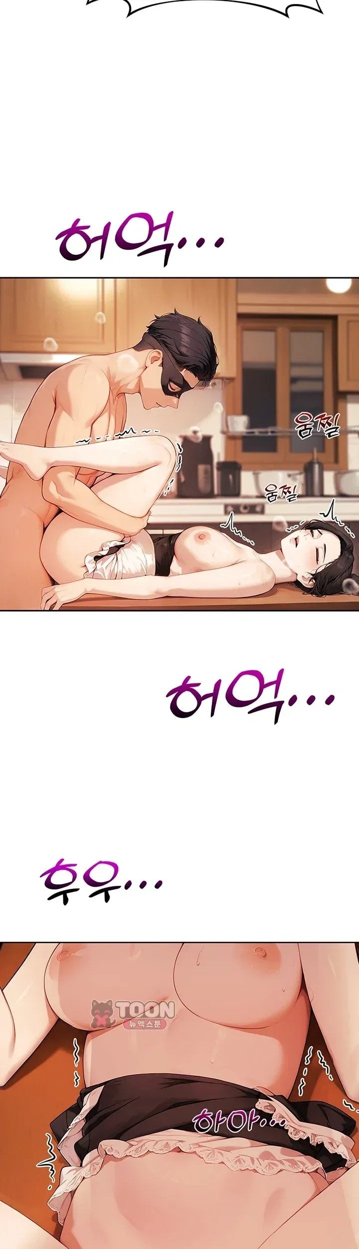 Lewd Theater Raw - Chapter 17 Page 23