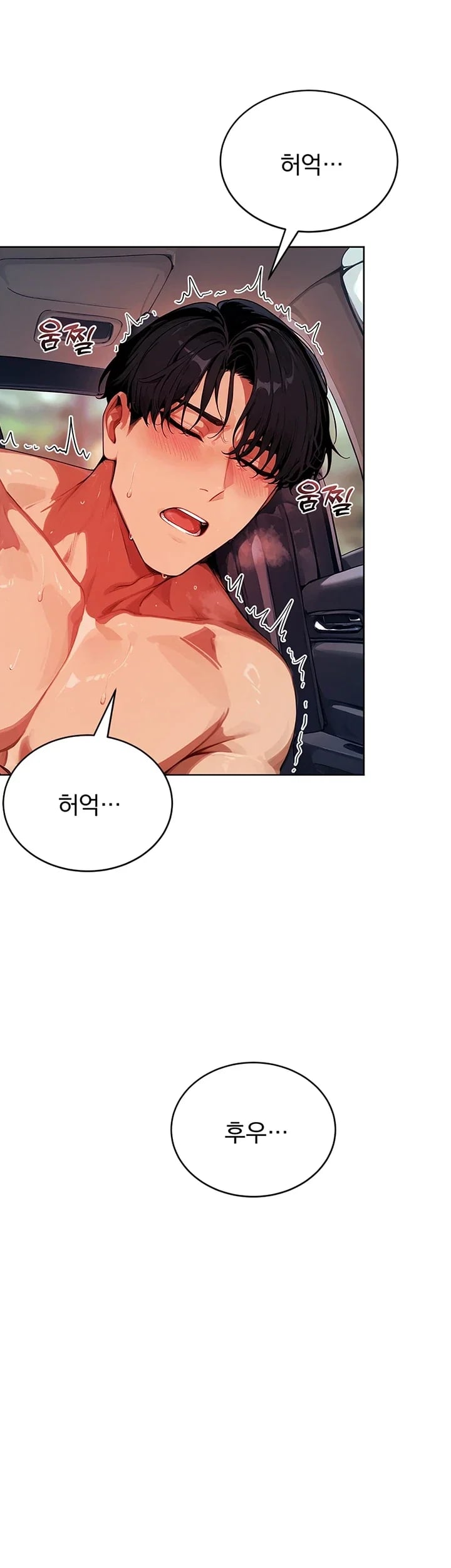 Lewd Theater Raw - Chapter 18 Page 32
