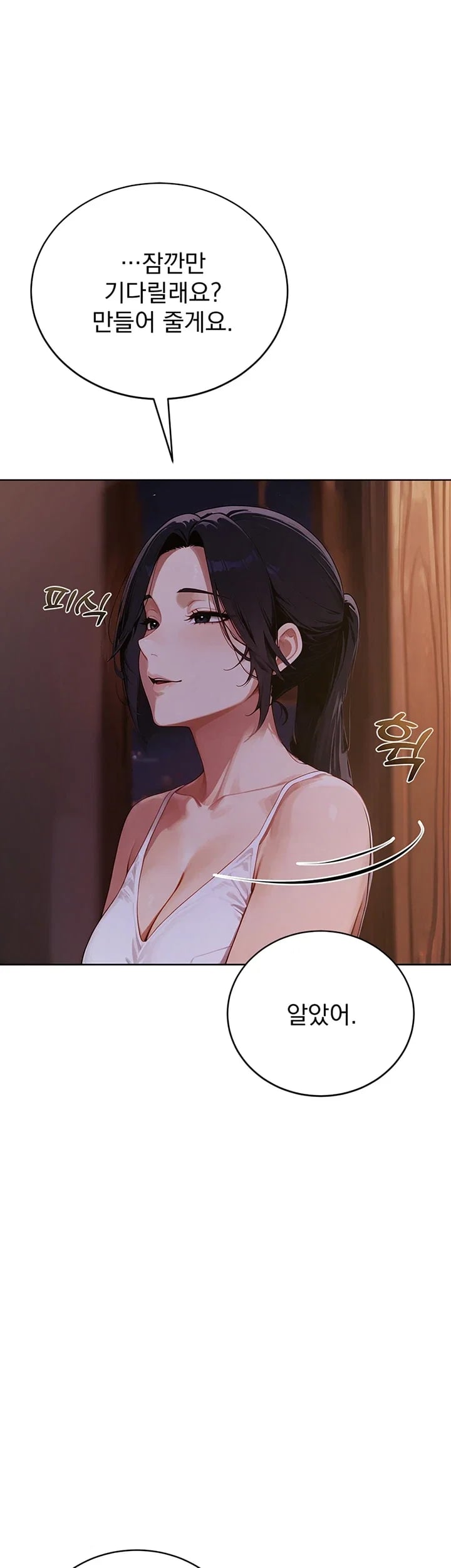 Lewd Theater Raw - Chapter 19 Page 11