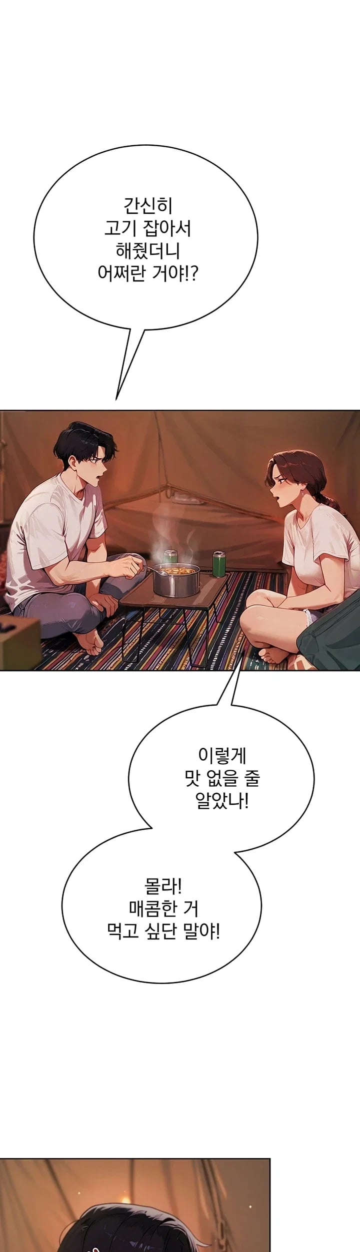Lewd Theater Raw - Chapter 19 Page 4