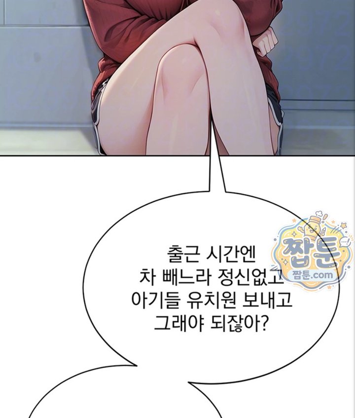 Lewd Theater Raw - Chapter 2 Page 11