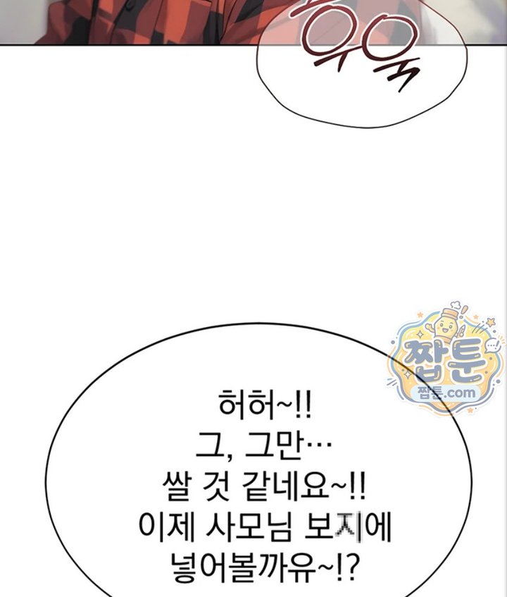 Lewd Theater Raw - Chapter 2 Page 112