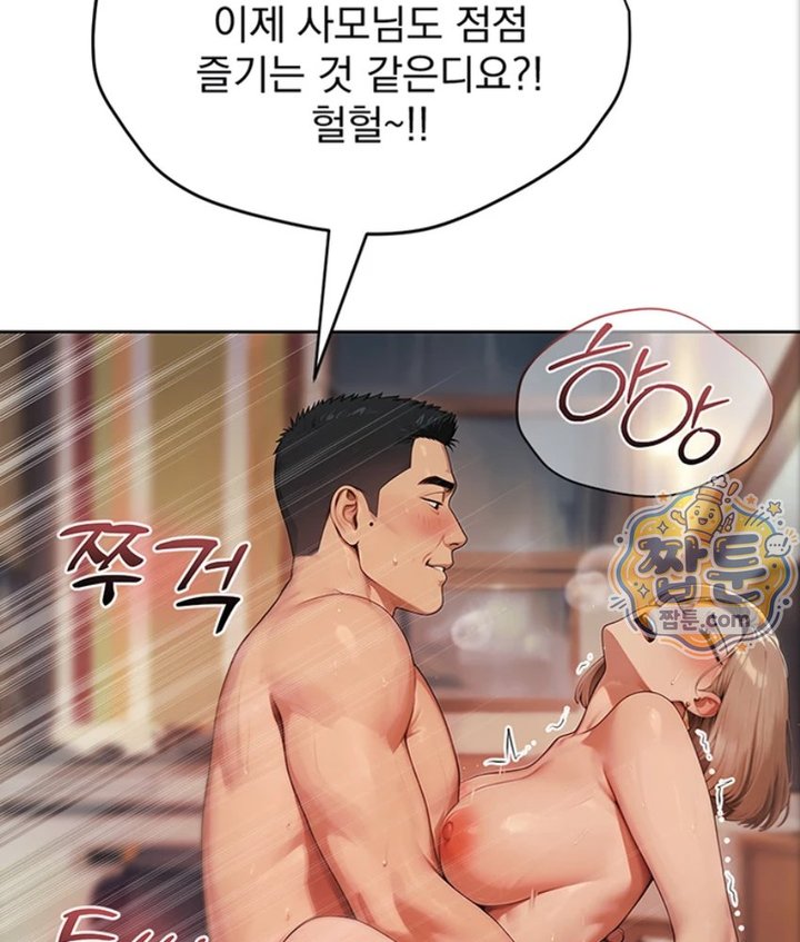 Lewd Theater Raw - Chapter 2 Page 135