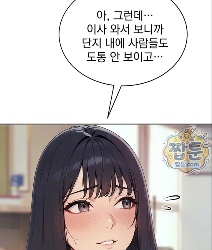 Lewd Theater Raw - Chapter 2 Page 24