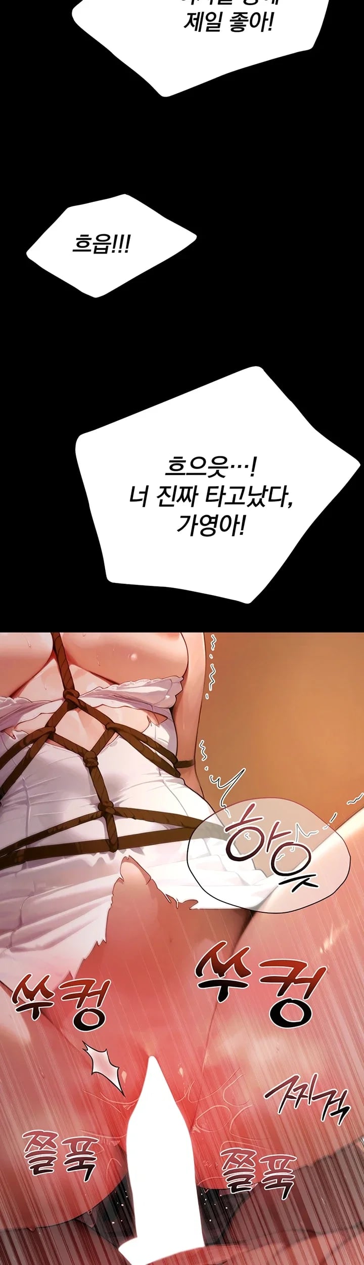 Lewd Theater Raw - Chapter 20 Page 39