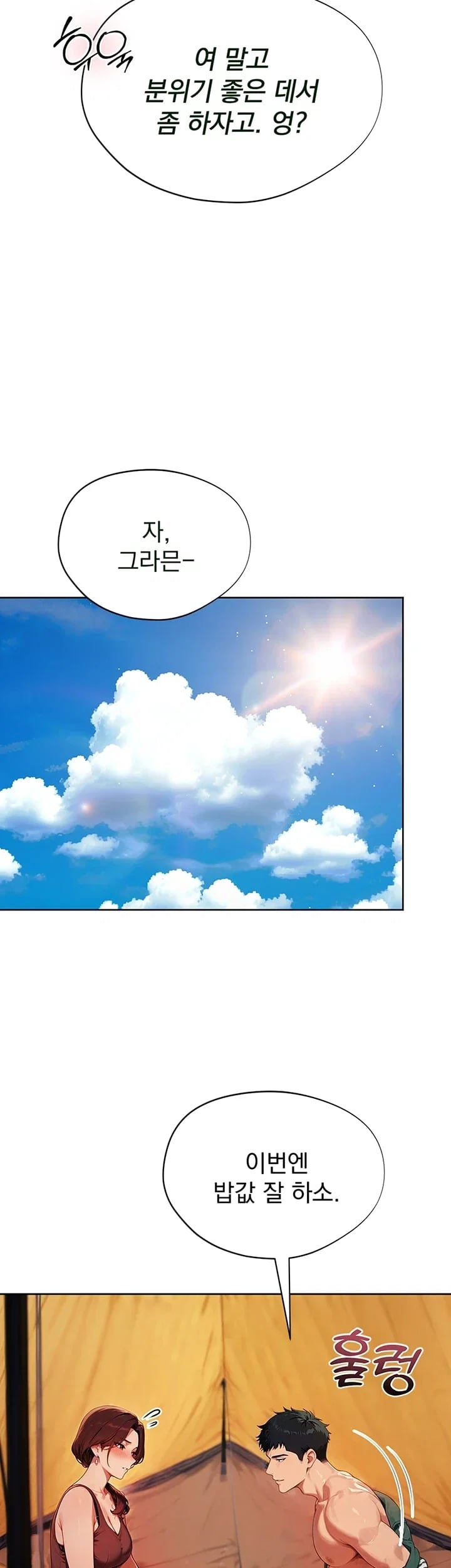 Lewd Theater Raw - Chapter 21 Page 35